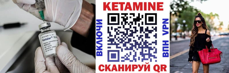 Кетамин ketamine  Нерюнгри 