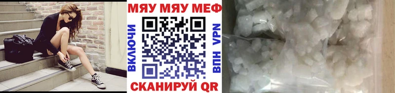 МЯУ-МЯУ VHQ  Нерюнгри 