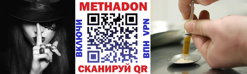 МЕТАДОН мёд  Нерюнгри 