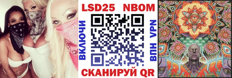 Марки NBOMe 1500мкг  Нерюнгри 